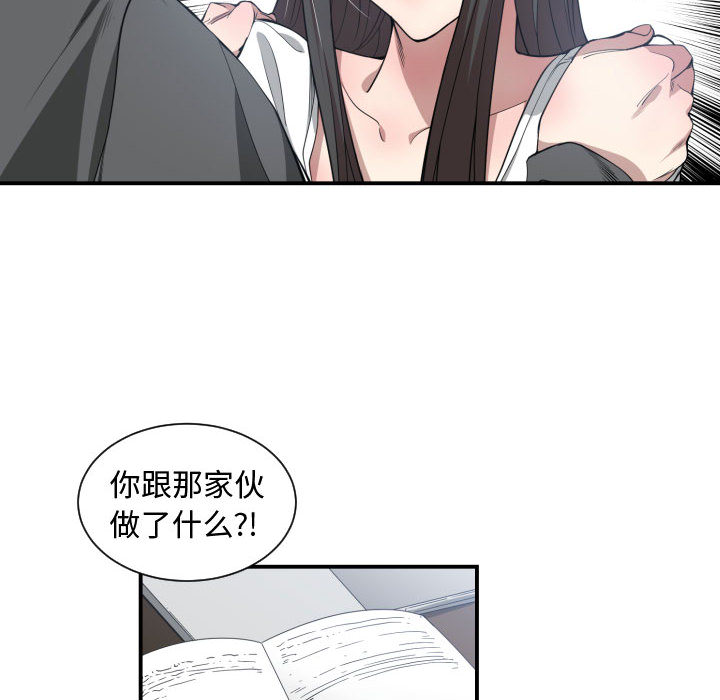 有什么了不起的!：11 -有什么了不起的!-无名（第34张）