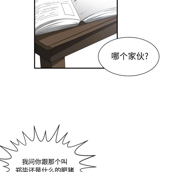 有什么了不起的!：11 -有什么了不起的!-无名（第35张）