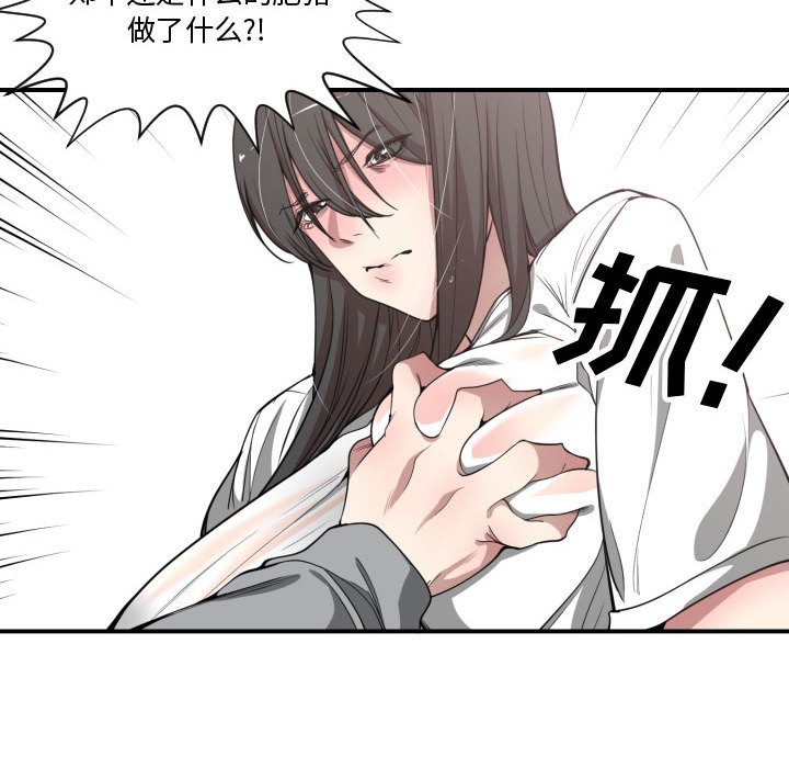 有什么了不起的!：11 -有什么了不起的!-无名（第36张）