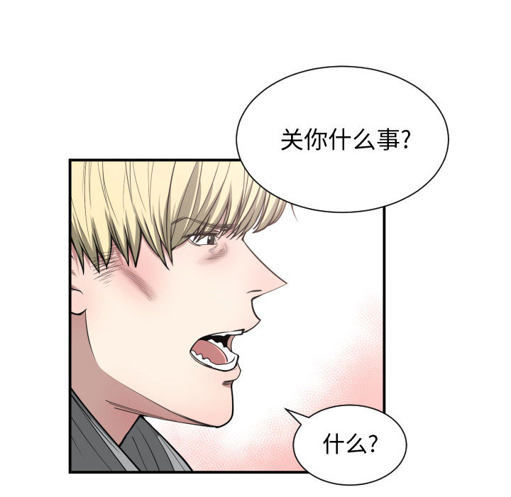有什么了不起的!：11 -有什么了不起的!-无名（第37张）