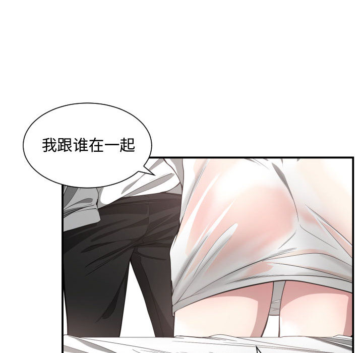 有什么了不起的!：11 -有什么了不起的!-无名（第38张）