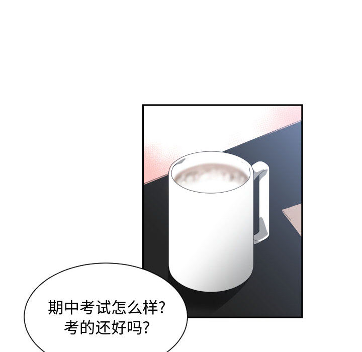 有什么了不起的!：12 -有什么了不起的!-无名（第12张）