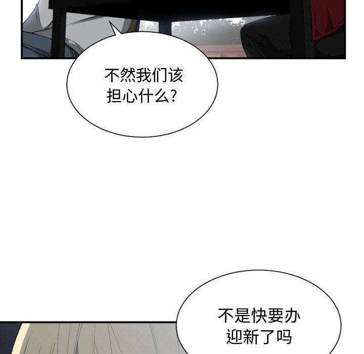 有什么了不起的!：12 -有什么了不起的!-无名（第14张）