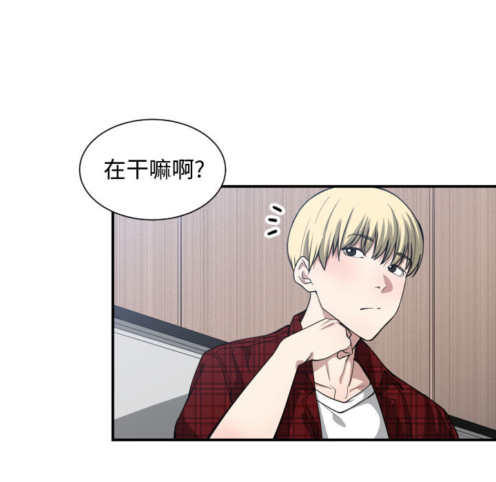 有什么了不起的!：13 -有什么了不起的!-无名（第9张）