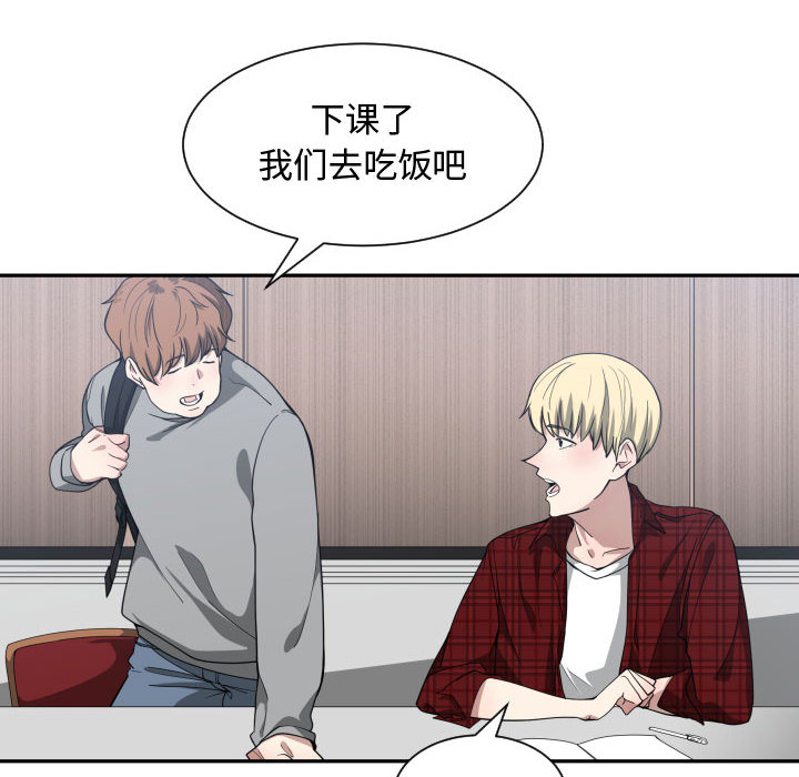 有什么了不起的!：13 -有什么了不起的!-无名（第10张）