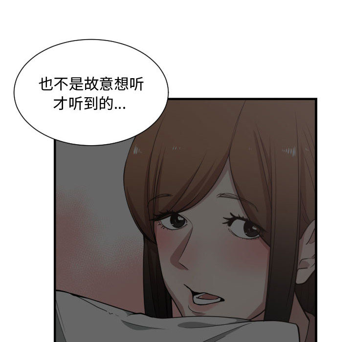 有什么了不起的!：14 -有什么了不起的!-无名（第4张）