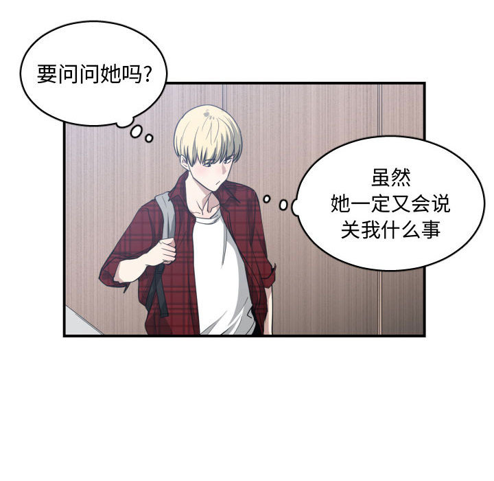 有什么了不起的!：13 -有什么了不起的!-无名（第12张）