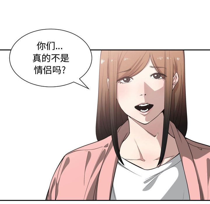 有什么了不起的!：14 -有什么了不起的!-无名（第8张）