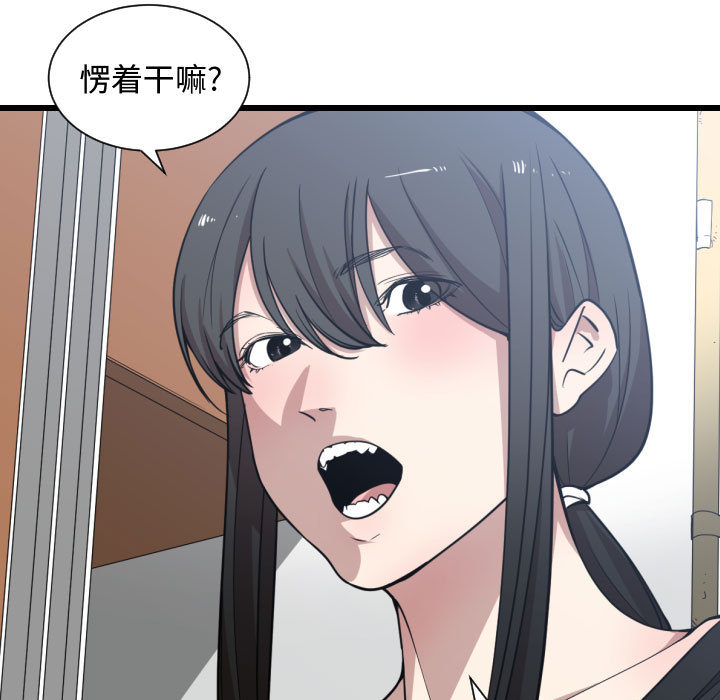 有什么了不起的!：12 -有什么了不起的!-无名（第44张）