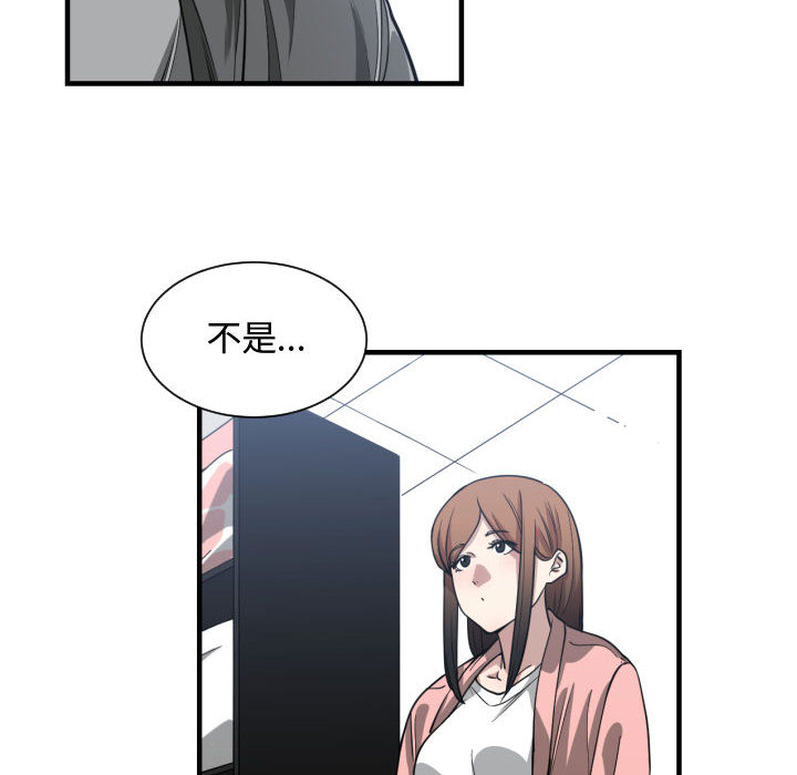 有什么了不起的!：14 -有什么了不起的!-无名（第10张）