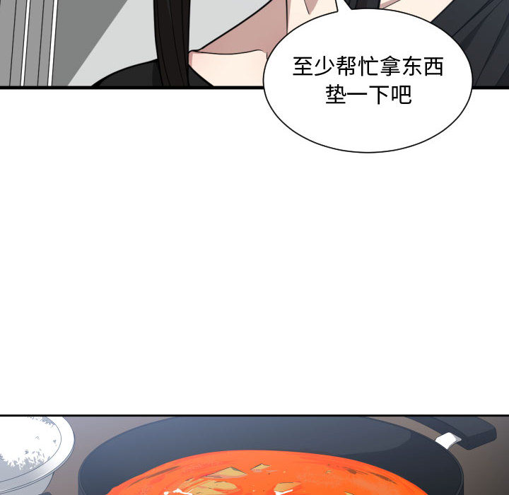 有什么了不起的!：12 -有什么了不起的!-无名（第45张）