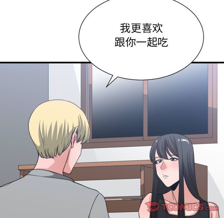有什么了不起的!:第39话 -有什么了不起的!-无名（第34张）