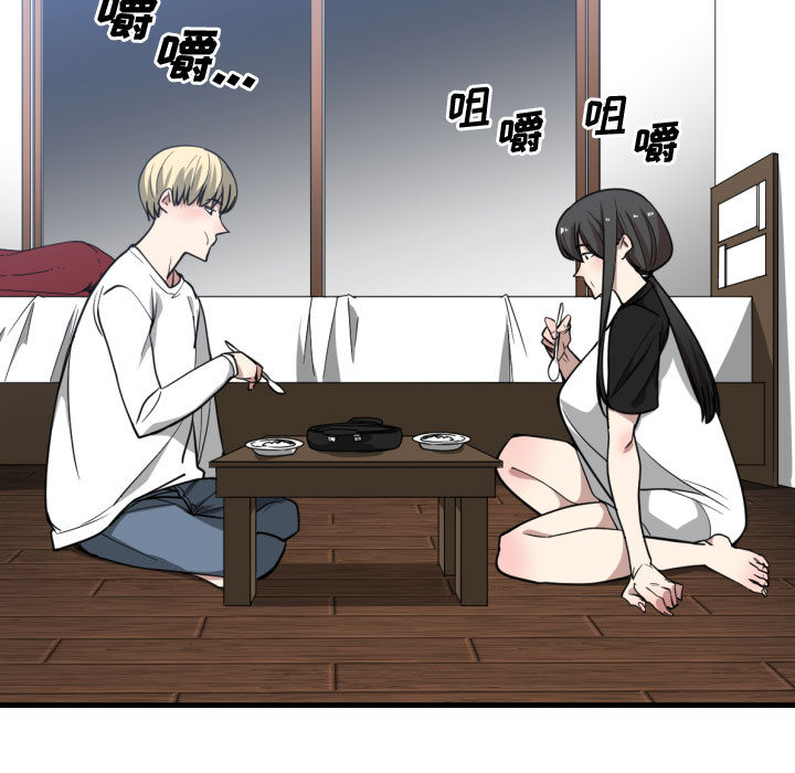 有什么了不起的!：12 -有什么了不起的!-无名（第47张）