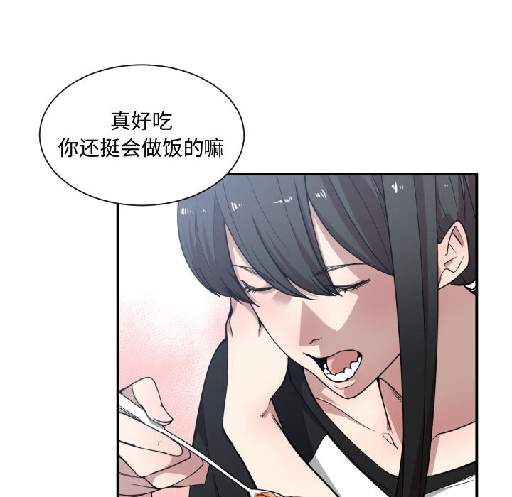 有什么了不起的!：12 -有什么了不起的!-无名（第48张）