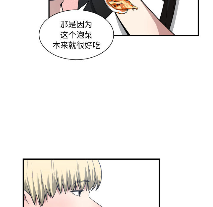 有什么了不起的!：12 -有什么了不起的!-无名（第49张）
