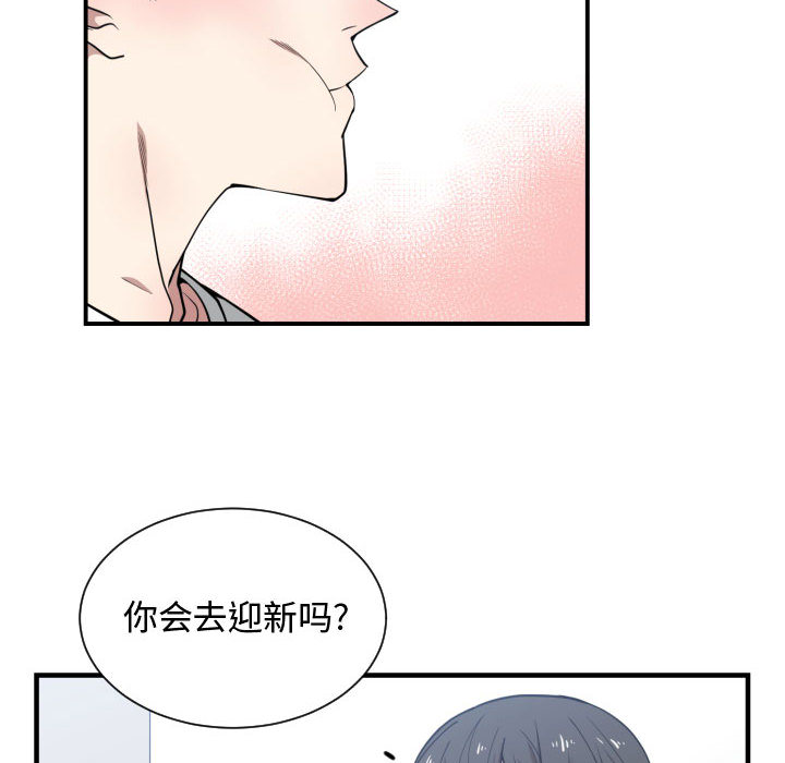 有什么了不起的!：12 -有什么了不起的!-无名（第50张）