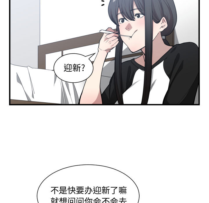 有什么了不起的!：12 -有什么了不起的!-无名（第51张）