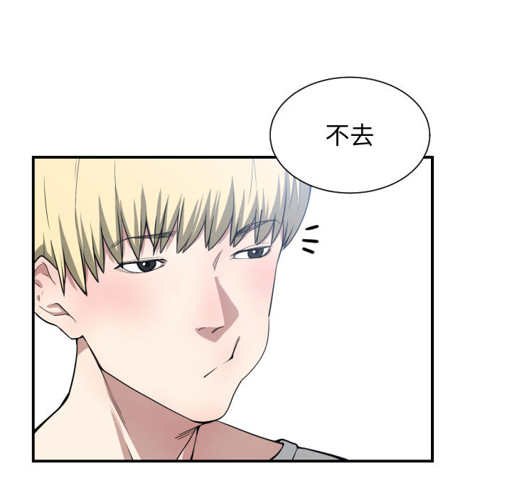 有什么了不起的!：12 -有什么了不起的!-无名（第53张）