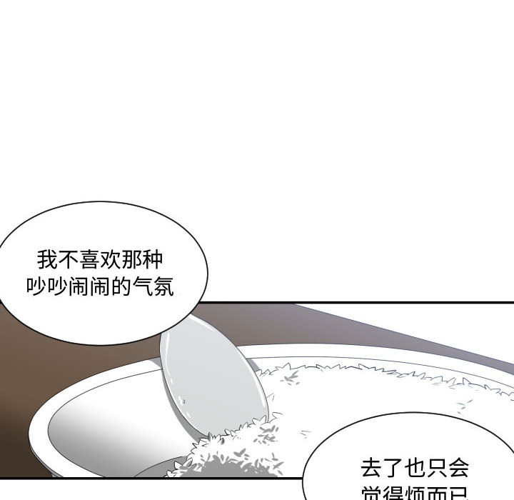 有什么了不起的!：12 -有什么了不起的!-无名（第54张）