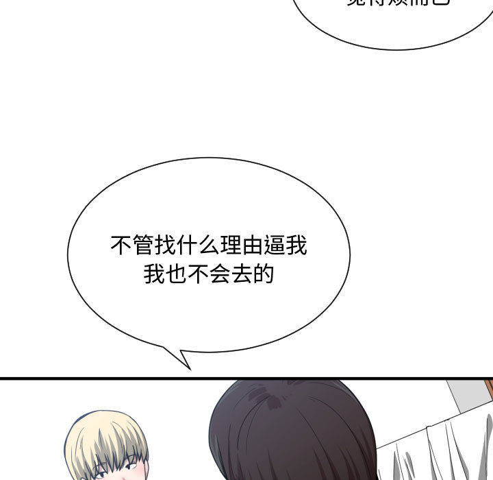 有什么了不起的!：12 -有什么了不起的!-无名（第55张）