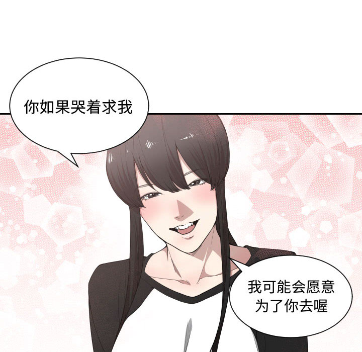 有什么了不起的!：12 -有什么了不起的!-无名（第58张）