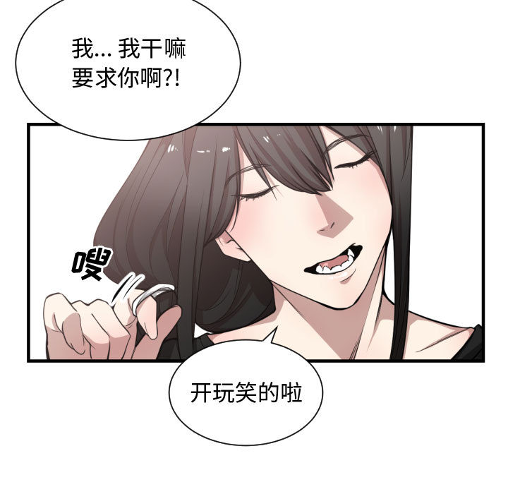 有什么了不起的!：12 -有什么了不起的!-无名（第61张）