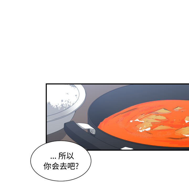 有什么了不起的!：12 -有什么了不起的!-无名（第62张）