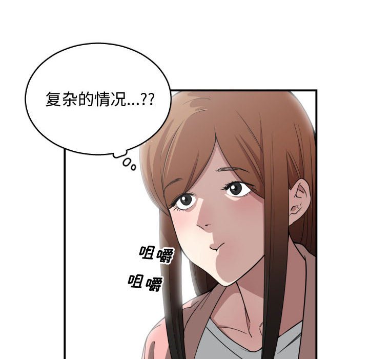 有什么了不起的!：14 -有什么了不起的!-无名（第20张）