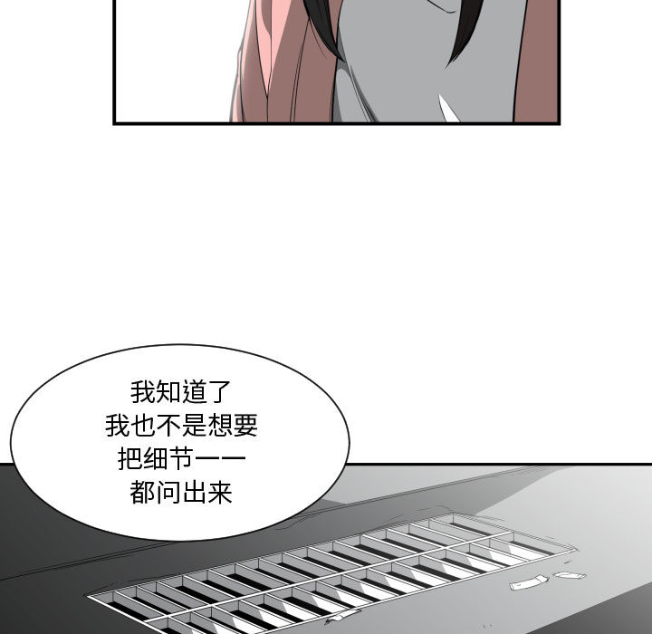 有什么了不起的!：14 -有什么了不起的!-无名（第21张）