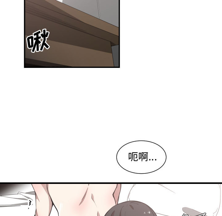 有什么了不起的!：12 -有什么了不起的!-无名（第64张）
