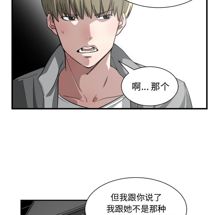 有什么了不起的!：14 -有什么了不起的!-无名（第24张）