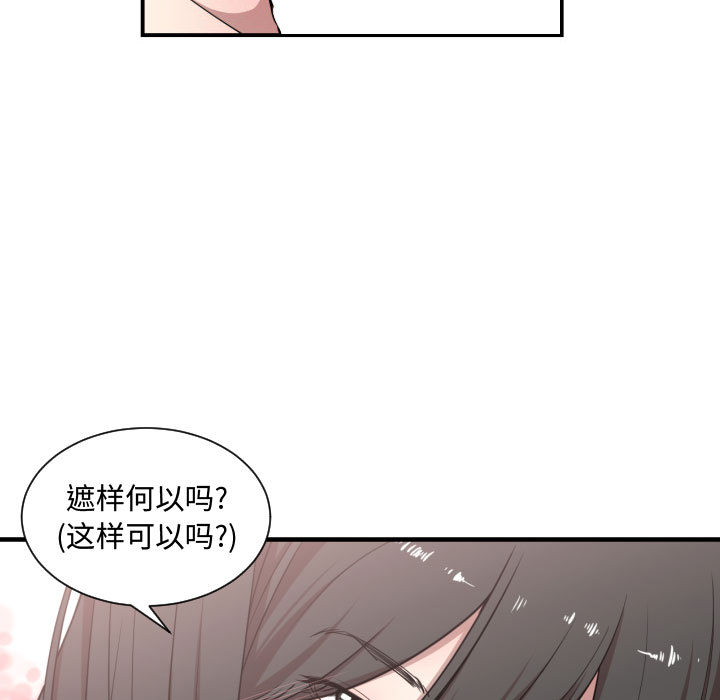 有什么了不起的!：12 -有什么了不起的!-无名（第67张）