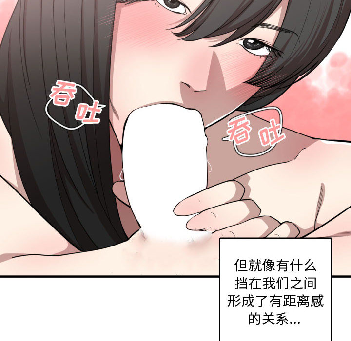 有什么了不起的!：12 -有什么了不起的!-无名（第68张）