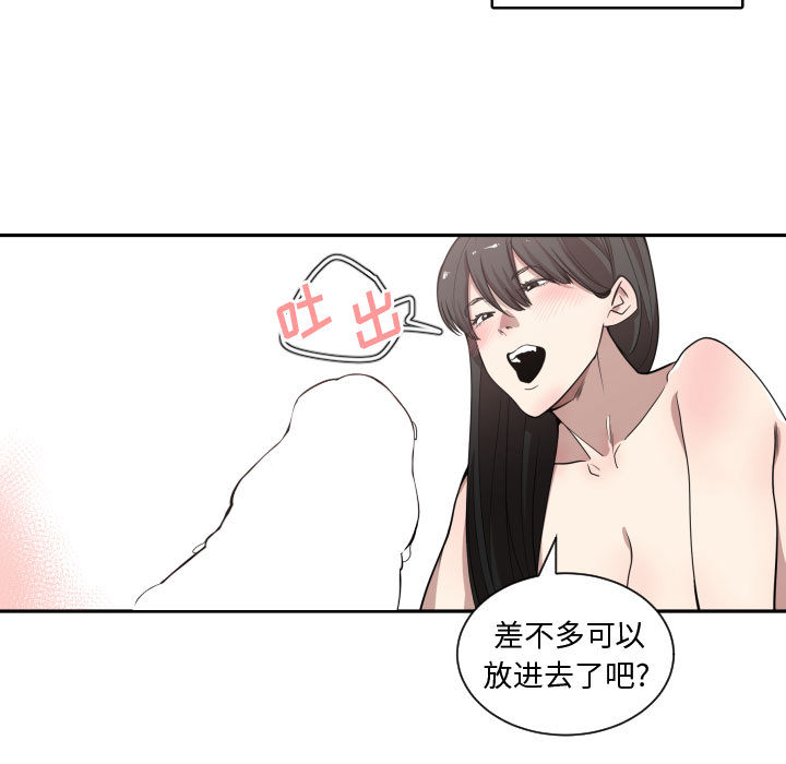 有什么了不起的!：12 -有什么了不起的!-无名（第69张）
