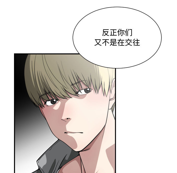 有什么了不起的!：14 -有什么了不起的!-无名（第30张）