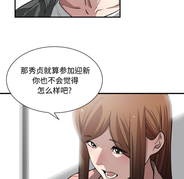 有什么了不起的!：14 -有什么了不起的!-无名（第31张）