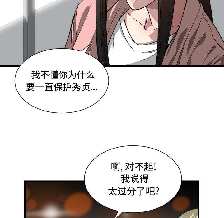 有什么了不起的!：14 -有什么了不起的!-无名（第32张）