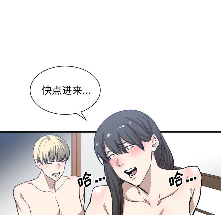有什么了不起的!：12 -有什么了不起的!-无名（第70张）