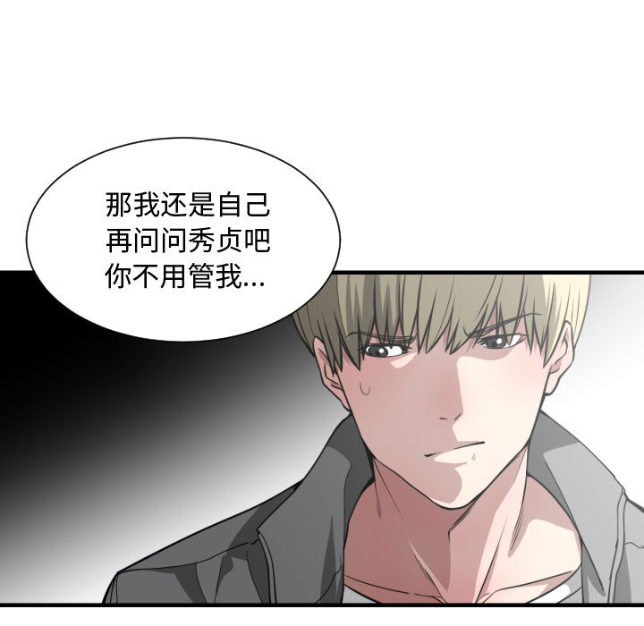 有什么了不起的!：14 -有什么了不起的!-无名（第34张）