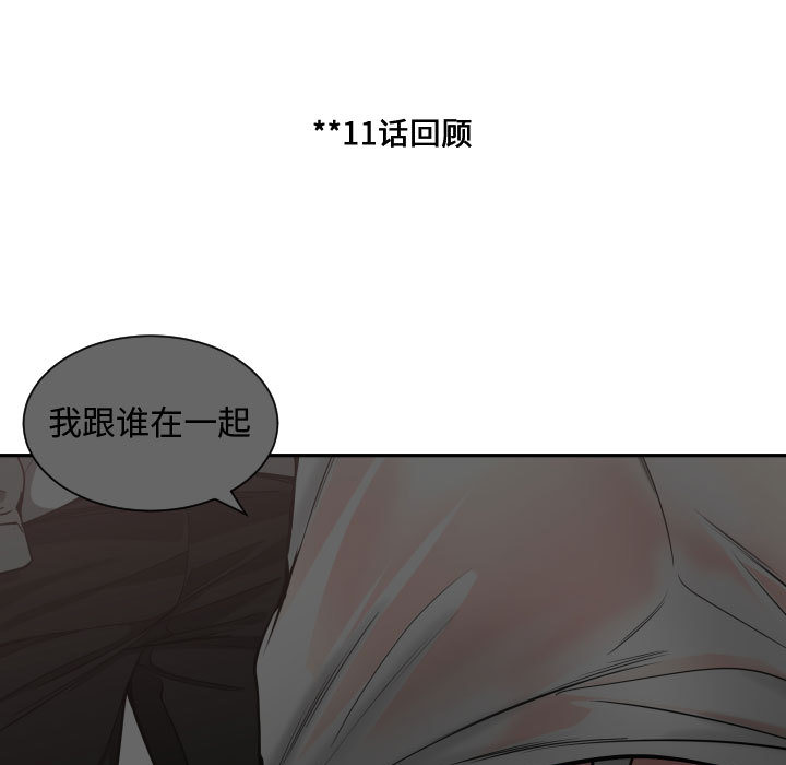 有什么了不起的!：14 -有什么了不起的!-无名（第36张）