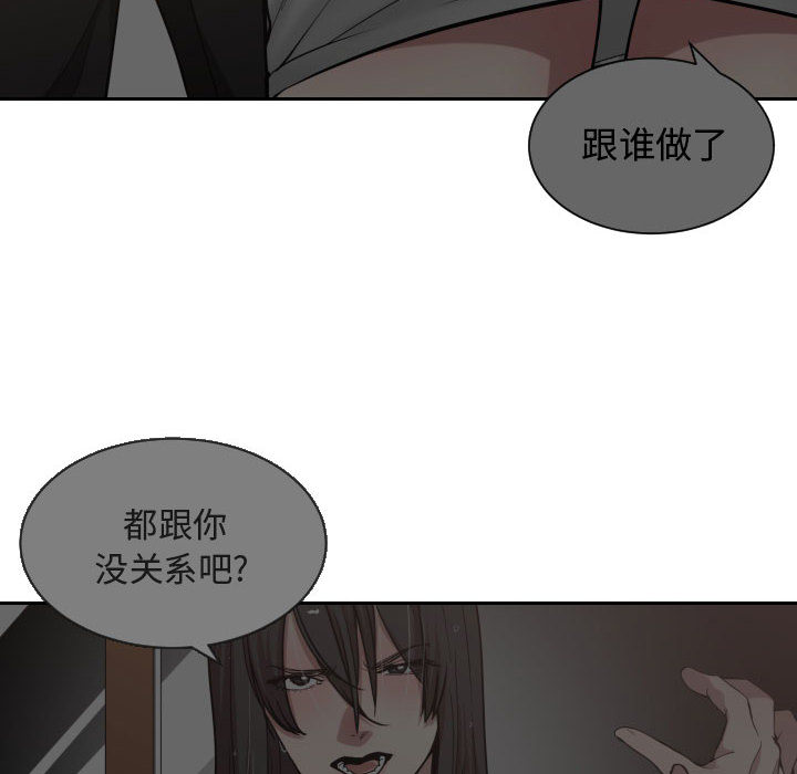 有什么了不起的!：14 -有什么了不起的!-无名（第37张）