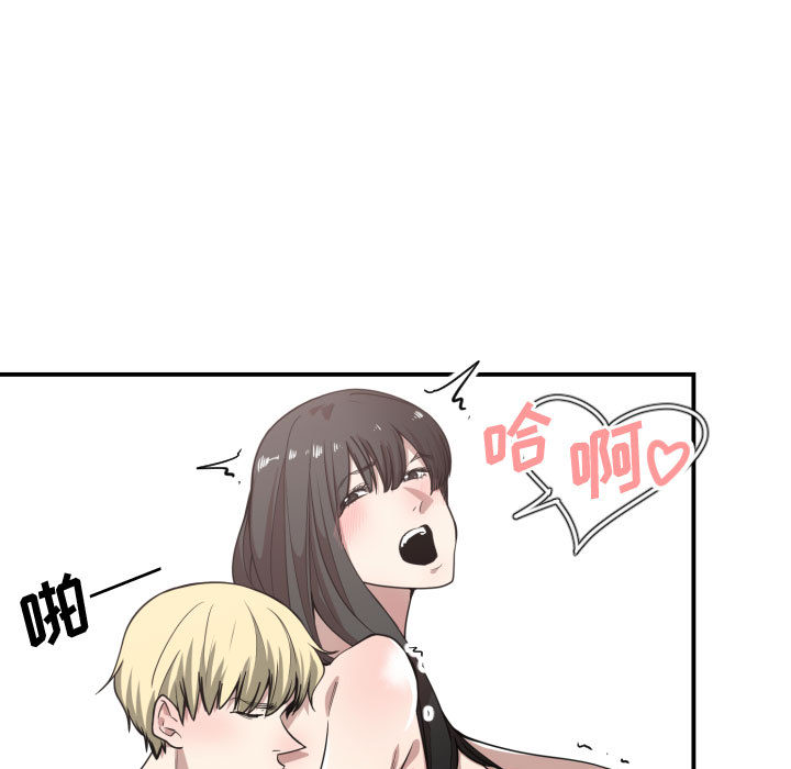 有什么了不起的!：12 -有什么了不起的!-无名（第73张）