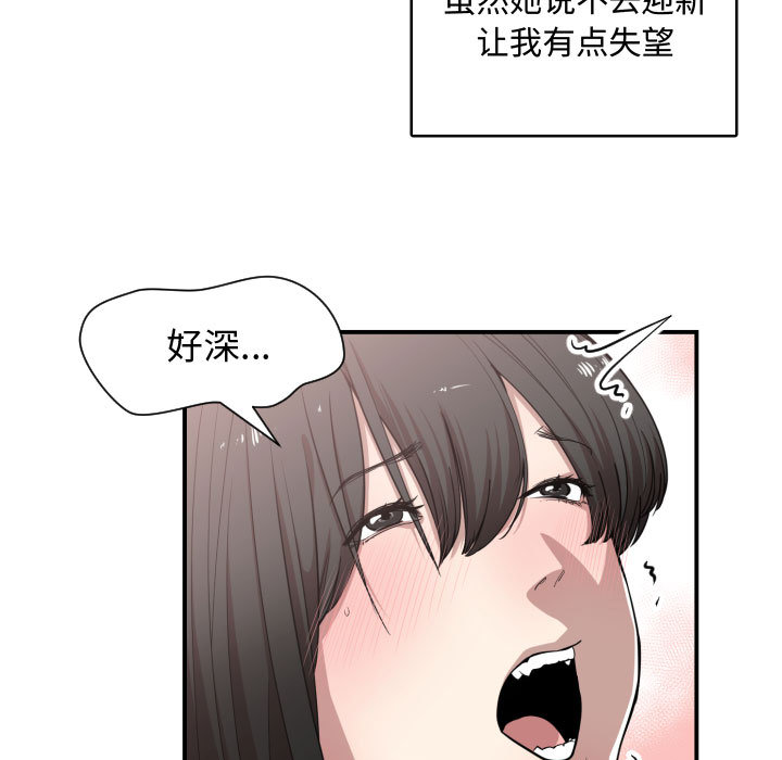 有什么了不起的!：12 -有什么了不起的!-无名（第75张）