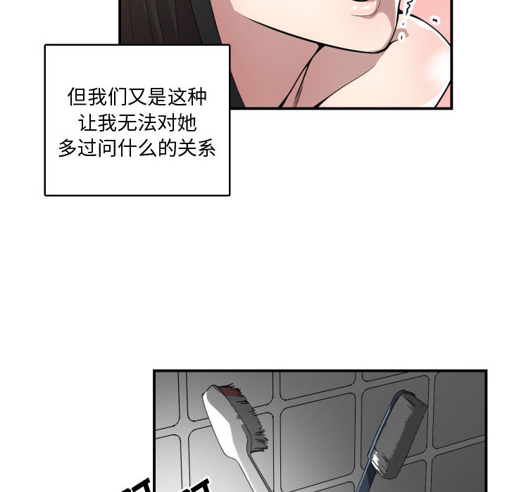 有什么了不起的!：12 -有什么了不起的!-无名（第76张）