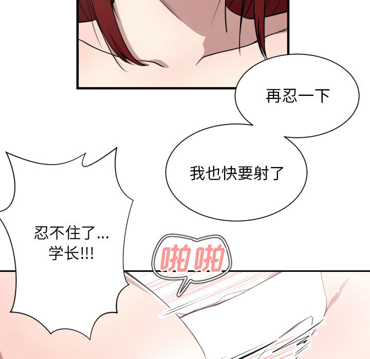 有什么了不起的!：15 -有什么了不起的!-无名（第5张）