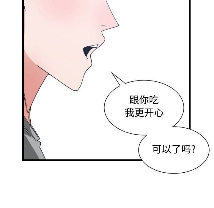 有什么了不起的!:第39话 -有什么了不起的!-无名（第36张）