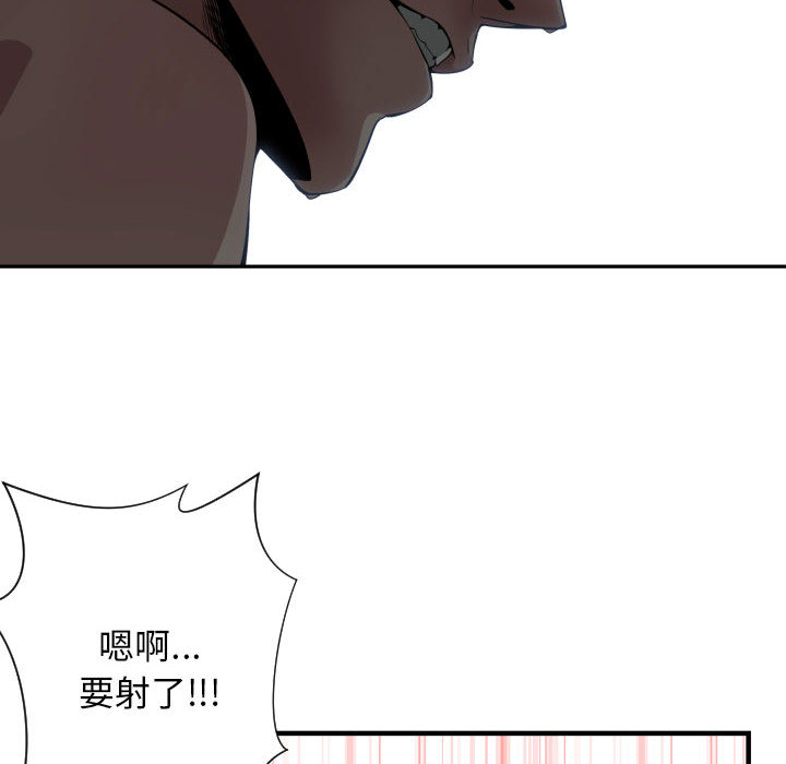 有什么了不起的!：15 -有什么了不起的!-无名（第10张）