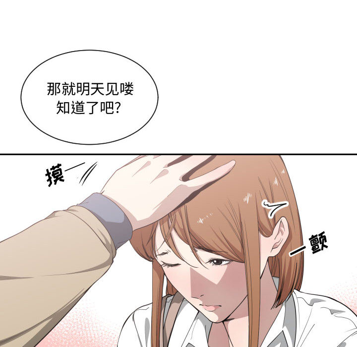 有什么了不起的!：17 -有什么了不起的!-无名（第2张）
