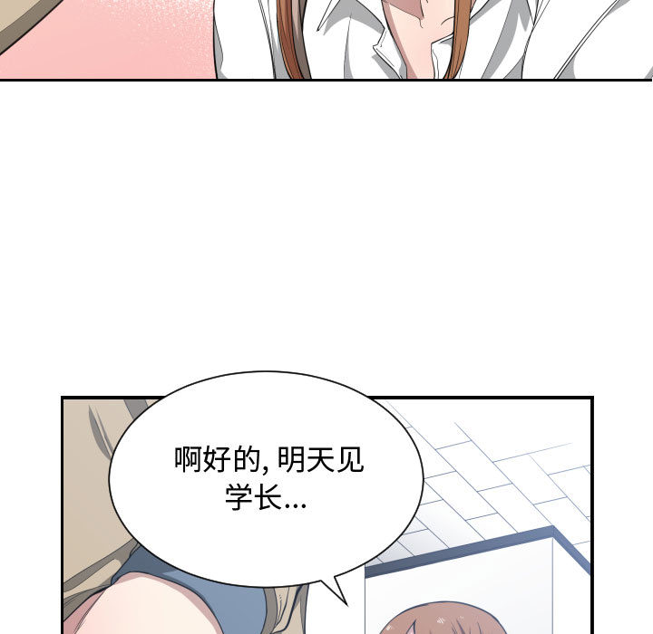 有什么了不起的!：17 -有什么了不起的!-无名（第3张）
