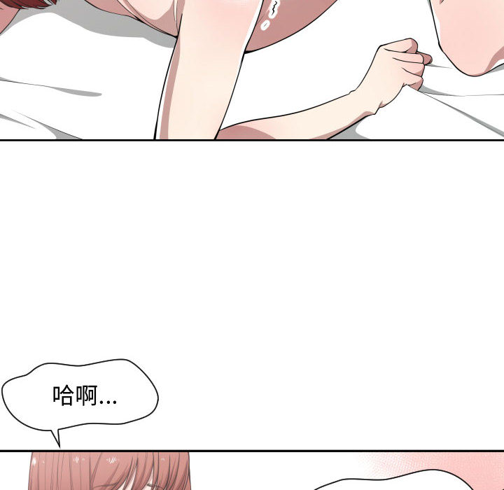 有什么了不起的!：15 -有什么了不起的!-无名（第18张）
